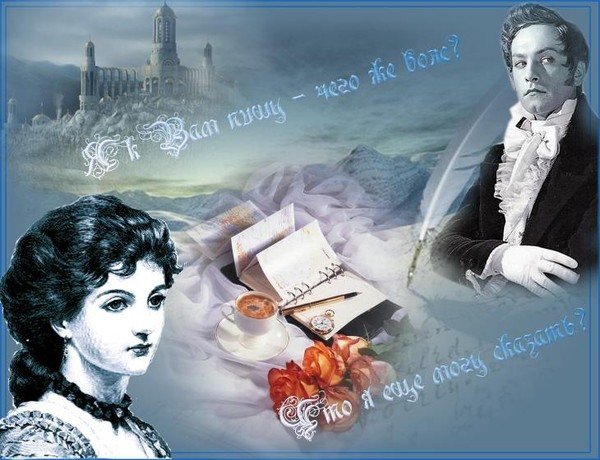 Евгений Онегин фон