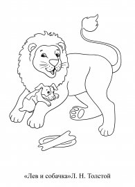 Лев толстой Лев и собачка текст