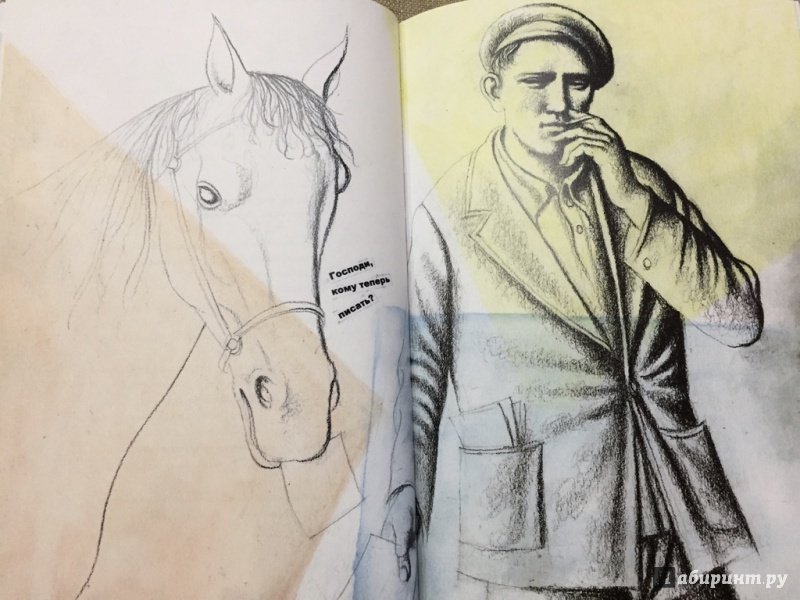 Стихотворения маяковского хорошее отношение к лошадям читать. Хорошее отношение к лошадям Маяковский. В Маяковский хорошее отношение к лошадям наизусть. Маяковский отношение к лошадям.