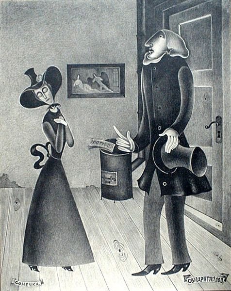 Шемякин иллюстрации к преступлению и наказанию