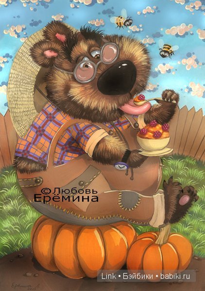 Еремина художник иллюстратор