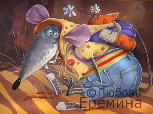 Иллюстрации Любови Ереминой Ношин