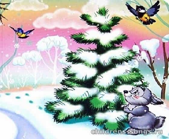 В лесу родилась ёлочка