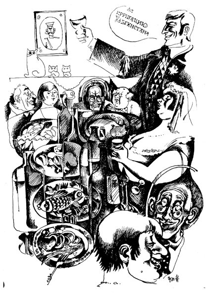 Мадам Грицацуева иллюстрации 12 стульев