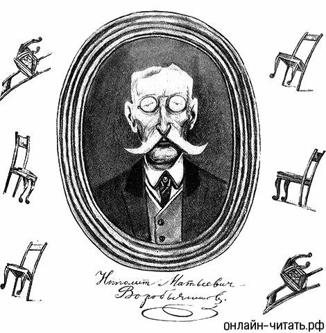 Ипполит Матвеевич 12 стульев