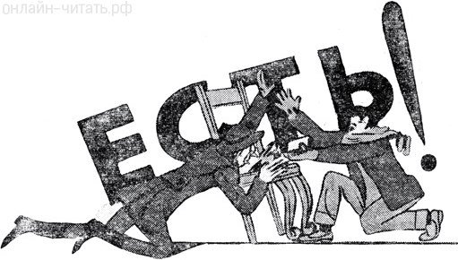 12 Стульев Черемных