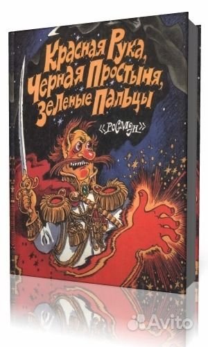 Успенский черная простыня