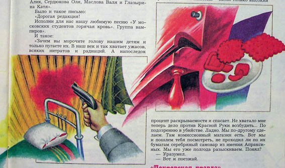 Красная рука, чёрная простыня, зелёные пальцы Эдуард Успенский книга