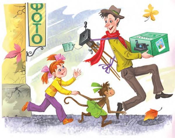 Успенский Анфиса и обезьянка