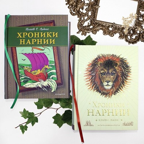 Хроники Нарнии Паулина Бейнс