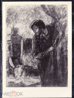 Шмаринов Достоевский