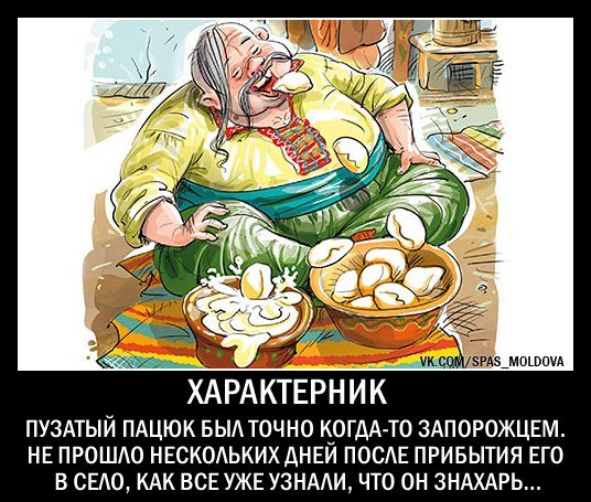 Пацюк ест вареники