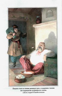 Ночь перед Рождеством Вакула и Пацюк