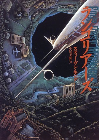 Лангольеры арт иллюстрации