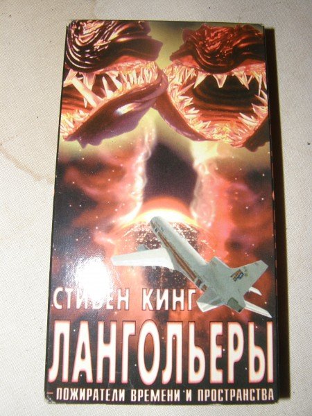 Лангольеры иллюстрации (47 фото)