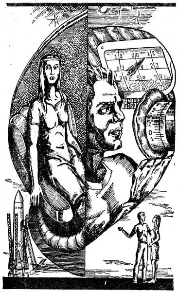 Книга Эдем (Лем Станислав)