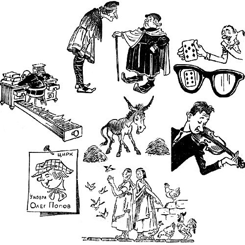 Втирать очки