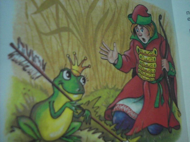 Сказка о царевне лягушке рисунок - 88 фото