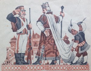 Емеля и Несмеяна