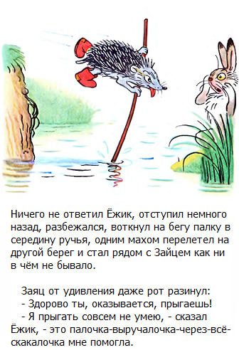 Обложка к сказке палочка выручалочка