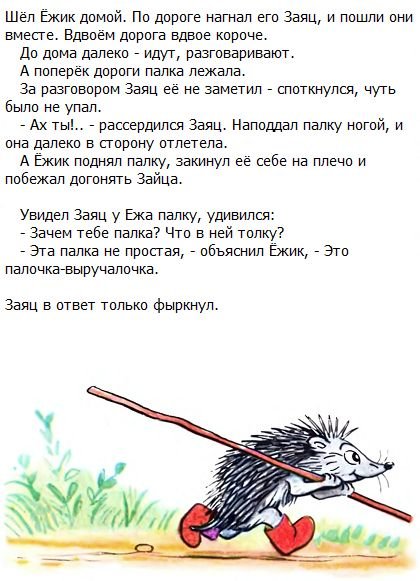 Книга Сутеева палочка выручалочка
