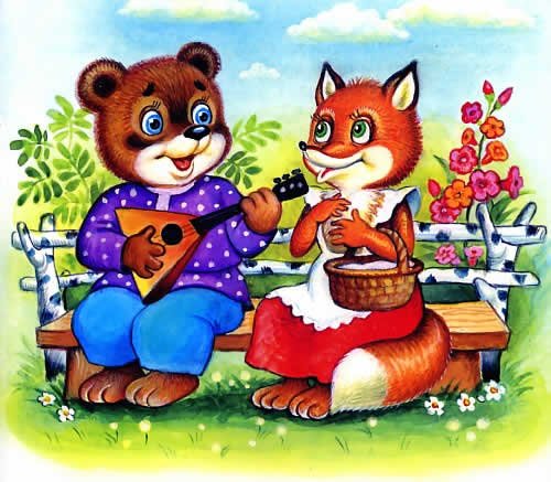 Русская народная сказка лиса и медведь