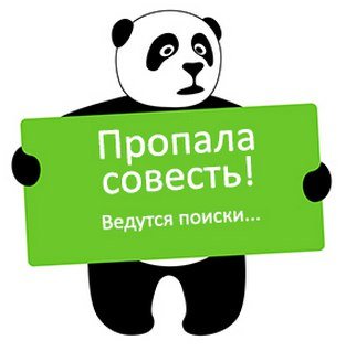 Совесть мультфильм