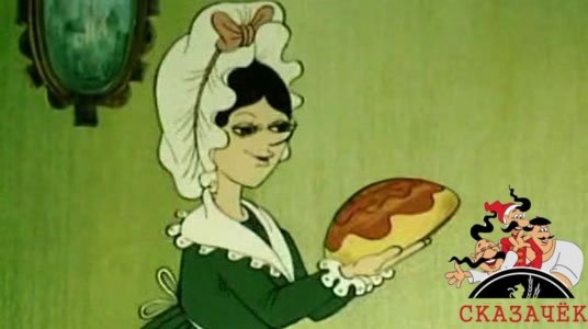 Сказка про девочку которая наступила на хлеб