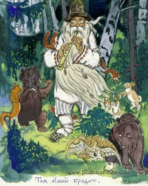 Лукоморье Пушкин там Леший бродит