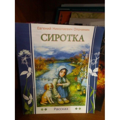 Марийские сказки