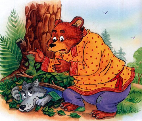 Кот Котофей Иванович и лиса