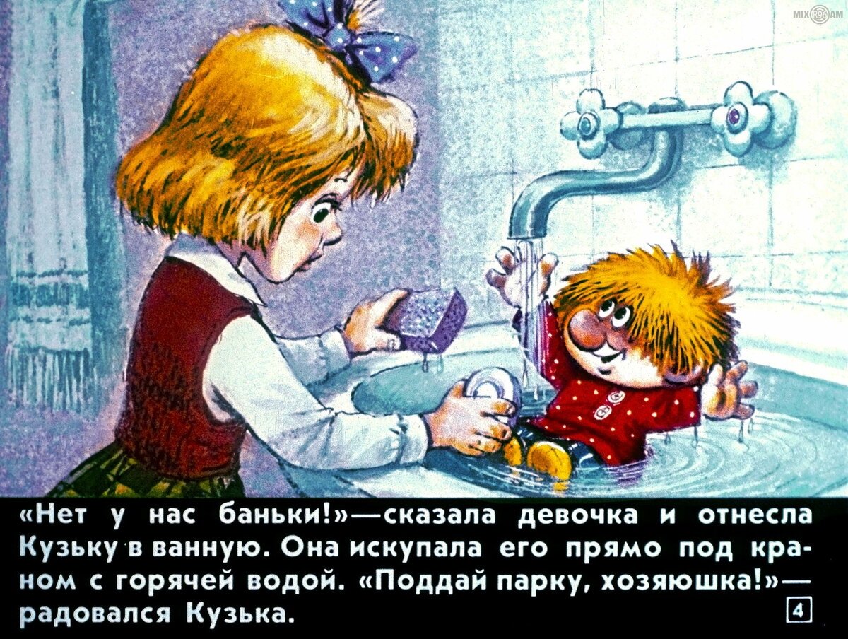 Домовенок Кузя диафильм