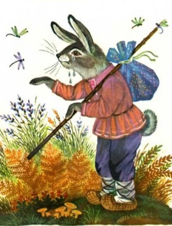 Заячьи слезы сказка