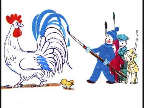 Сказка Сутеева петух и краски