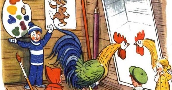 Петух и краски Сутеев сказка