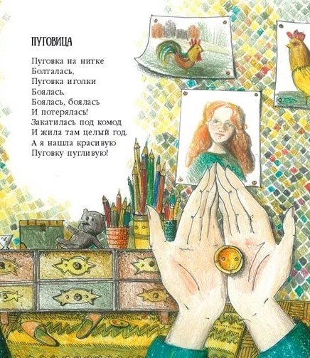 Сказка о счастье токмакова иллюстрация (50 фото)