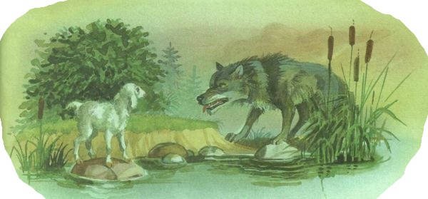 Иллюстрация к басне Крылова волк и ягненок