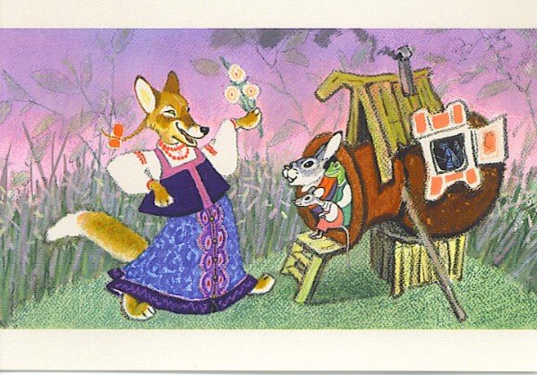 Рачев Евгений Михайлович Теремок