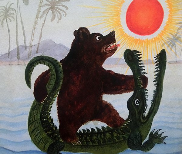 Юрий Васнецов краденое солнце