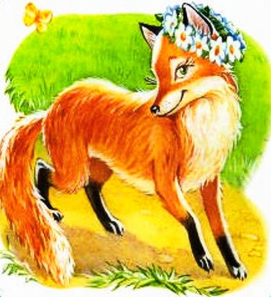 Ушинский лиса Патрикеевна