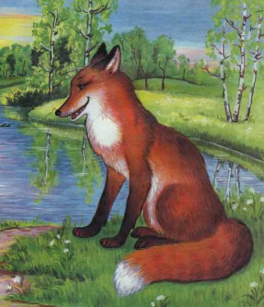 Хитрая лиса Патрикеевна