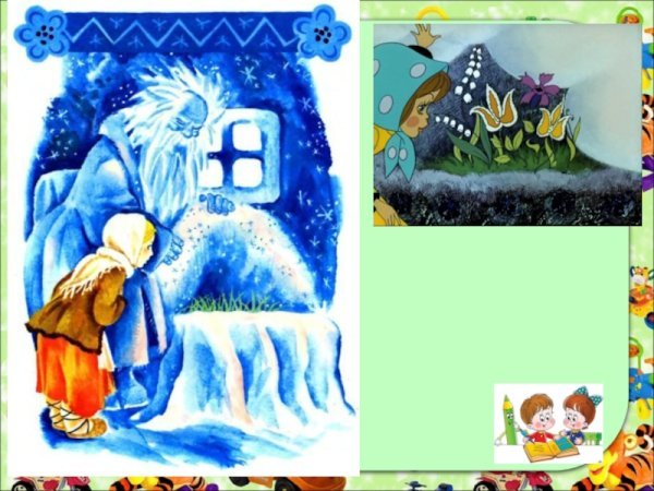 Сказки два Мороза