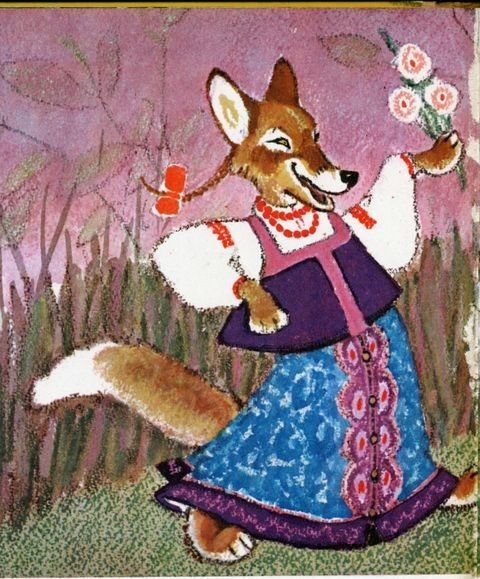 Лисичка со скалочкой герои