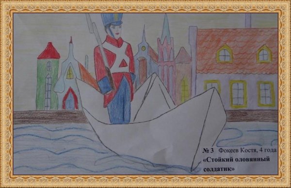 Андерсен стойкий оловянный солдатик