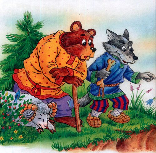 Евгений Рачев иллюстрации кот и лиса