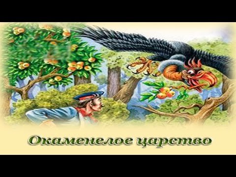Окаменелое царство солдат