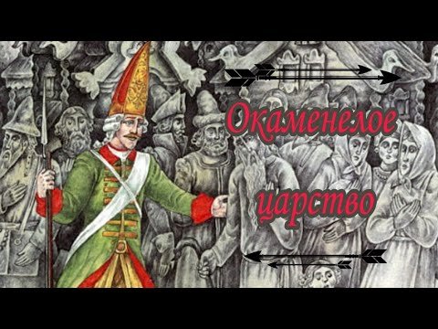 Подземное царство из сказки