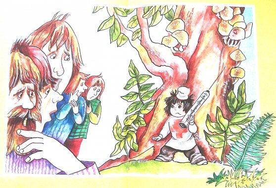 Капризка персонаж