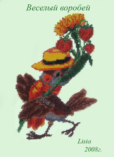 Ворон и Воробей