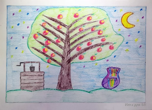 Молодильные яблоки и Живая вода